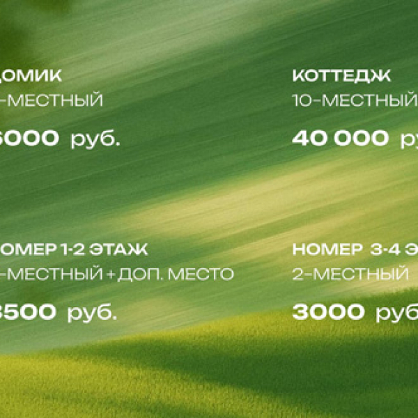  Бронирование в пансионат "Ауадхара" открыто!